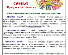 Участие в конкурсах на получение денежного приза и микроавтобуса для жителей Усолья и Усольского района